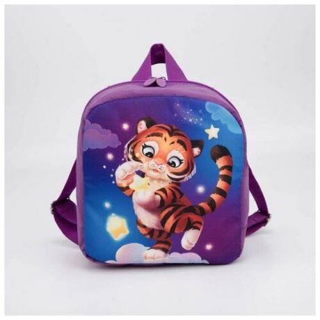 NAZAMOK Рюкзак со светодиодом «Тигрёнок», 20х9х22, отд на молнии, фиолетовый