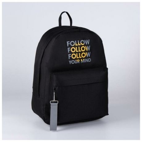 NAZAMOK Рюкзак молодёжный Follow, 29х12х37 см, отдел на молнии, наружный карман, цвет чёрный