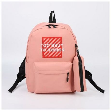 Рюкзак школьный, отдел на молнии, наружный карман, 2 боковых кармана, пенал, цвет персиковый с надписями 5447214