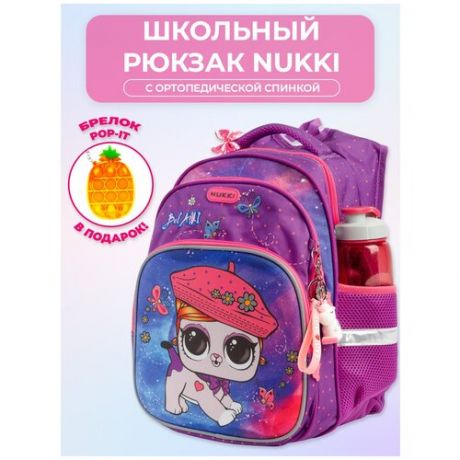 Рюкзак школьный для девочек с ортопедической спинкой NUKKI Щенок в шляпе фиолетовый NUK21-NG001-3