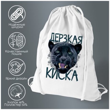 Сумка для обуви CoolPodarok Дерзкая киса