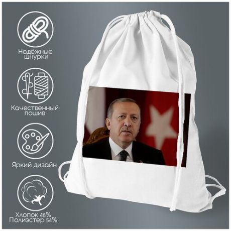 Сумка для обуви CoolPodarok Реджеп Тайип Эрдоган