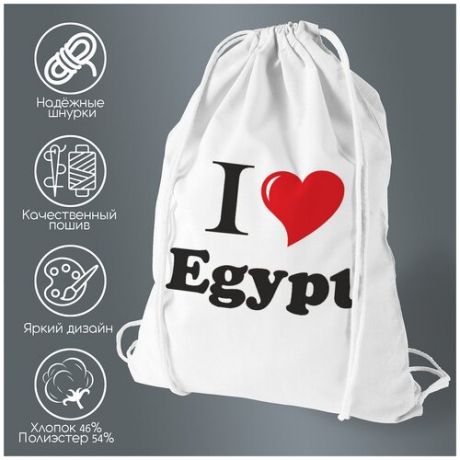 Сумка для обуви CoolPodarok Путешествия. I love Egypt
