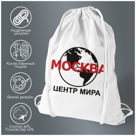 Сумка для обуви CoolPodarok Москва центр мира