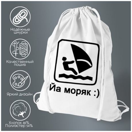 Сумка для обуви CoolPodarok Йа моряк