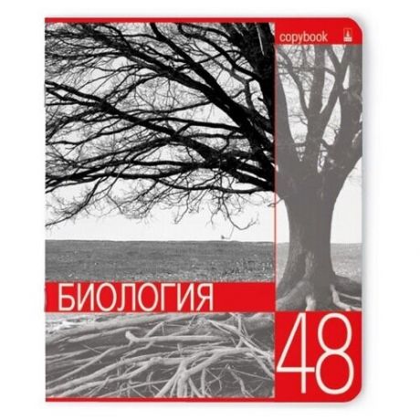 Тетрадь тематическая 48Л, серия "контрасты" биология. Цена за 1 шт.