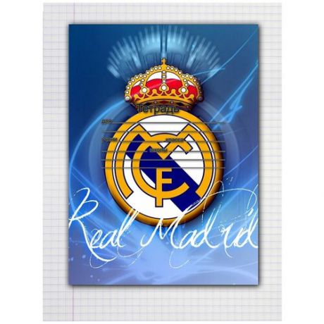 Набор тетрадей 5 штук, 18 листов в клетку с рисунком Корона Реал Мадрид