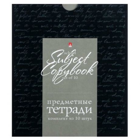 Комплект предметных тетрадей 48 листов "Школа волшебства", 10 предметов, обложка мелованный картон, матовая ламинация, блок офсет