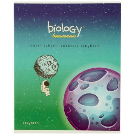 Тетрадь предметная "Космос", 40 листов в клетку "Биология", обложка мелованный картон, ВД-лак, блок офсет (2 шт)