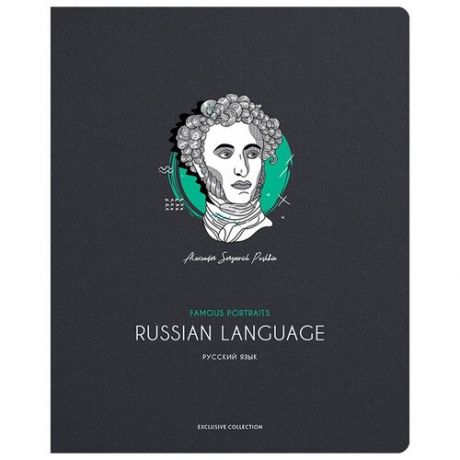 Тетрадь предметная 48л. Greenwich Line Famous portraits - Русский язык, дизайнерский картон, выборочный УФ-лак ( Артикул 310007 )