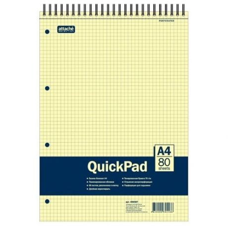 Блокнот attache SELECTION QuickPad A4, 80 листов 494587