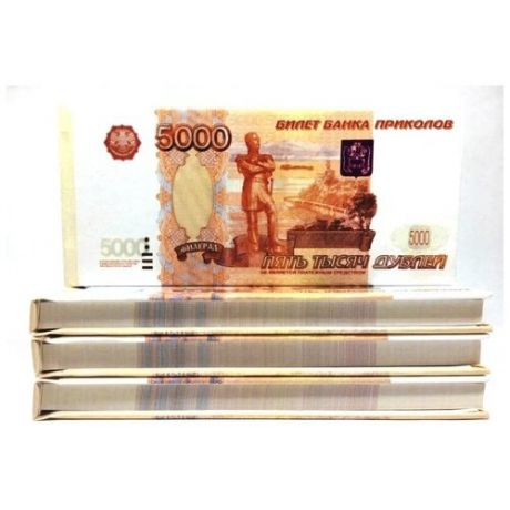 Блокнот отрывной 5000 рублей в жесткой обложке