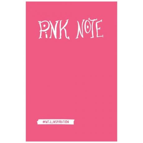 Блокнот ЭКСМО Pink Note 138х212, 96 листов