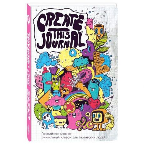 Блокнот Create This Journal: Создай этот блокнот