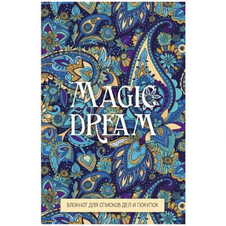 Блокнот ЭКСМО Magic dream 138x212, 48 листов