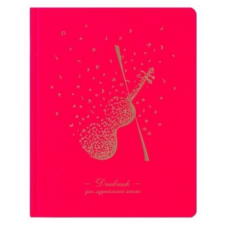 ArtSpace дневник для музыкальной школы Violin, розовый