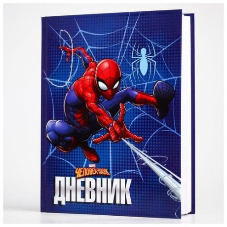 Дневник школьный, для 1-4 класса в твёрдой обложке, 48 л, "Супергерой", Человек-паук