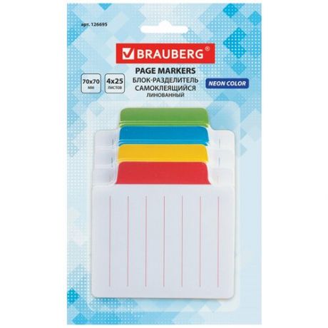BRAUBERG Блоки-разделители самоклеящиеся линованные 70х70 см (126695) разноцветный