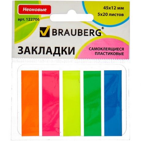 BRAUBERG Закладки клейкие Неоновые пластиковые, 4.5 х 1.2 см (122706) ассорти