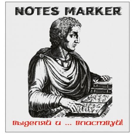 Printstick Набор клейких закладок Notes-Marker цветной