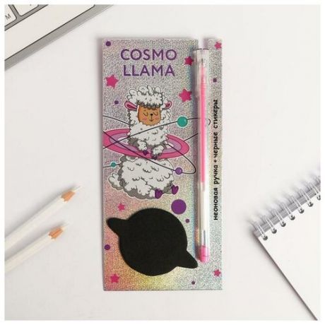 Блок с липким краем "Cosmo Lama" , + ручка, чёрные листы 5106095