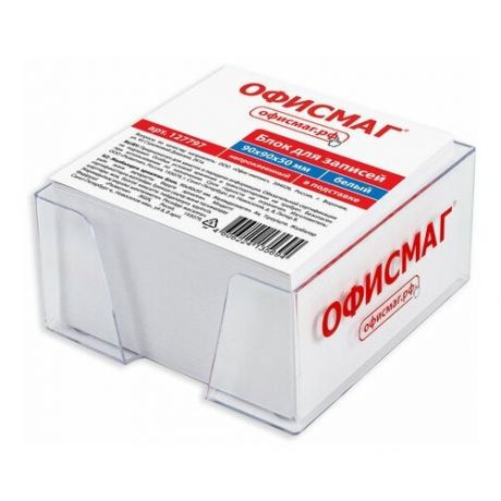 Блок-кубик для записей Офисмаг, 90x90x50мм, белый, прозрачный бокс (127797)