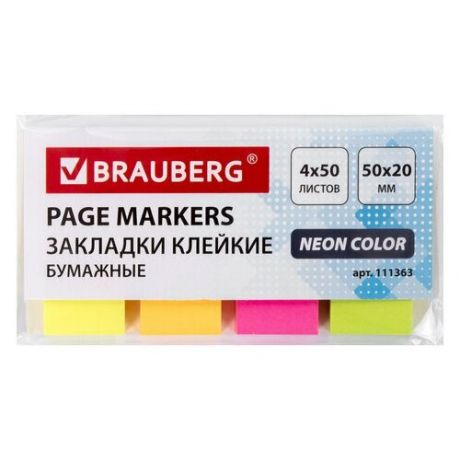 Клейкие закладки бумажные Brauberg, 4 цвета неон по 50л 50х20мм, 12 уп. (111363)