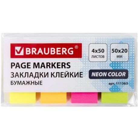 Закладки клейкие BRAUBERG неоновые бумажные, 50х20 мм, 4 цвета х 50 листов, 111363, 111363