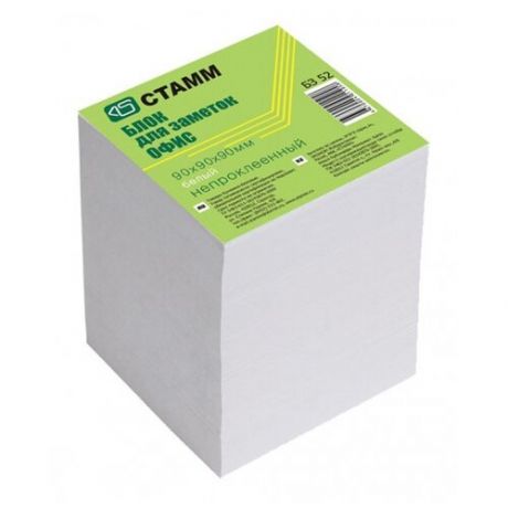 Блок для записей СТАММ, 9*9*9см, белый, белизна 65-70% ( Артикул 245473 )