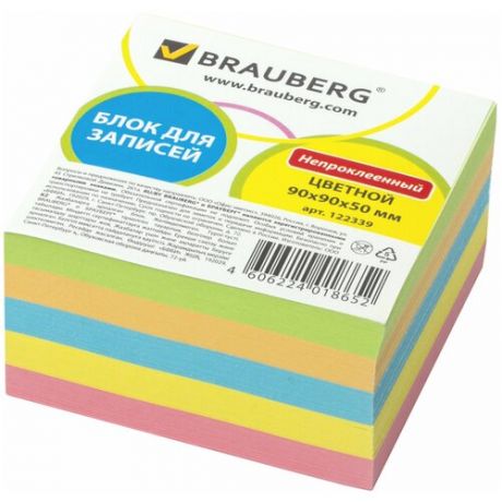BRAUBERG Блок для записей непроклеенный 9x9x5 см (122339) голубой/желтый/розовый