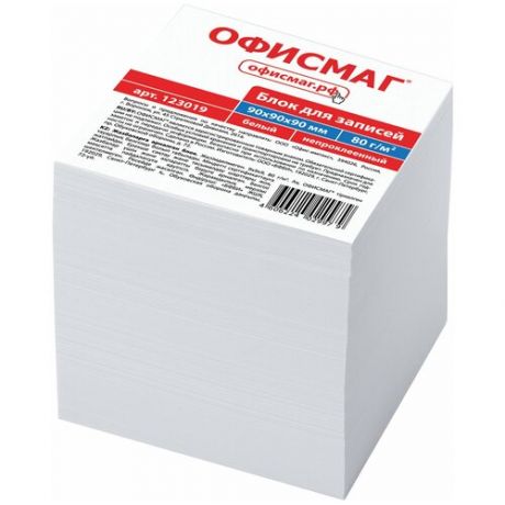 Блок для записей офисмаг непроклеенный, куб 9х9х9 см, белый, белизна 95-98%, 123019
