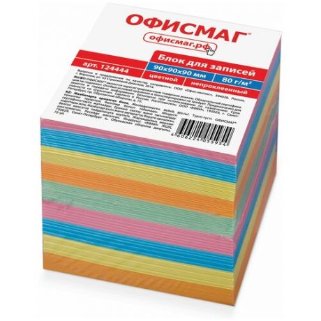 Блок для записей офисмаг непроклеенный, куб 9х9х9 см, цветной, 124444