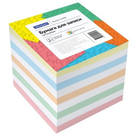 OfficeSpace Блок для записи на склейке 9х9х9 см (162003) разноцветный