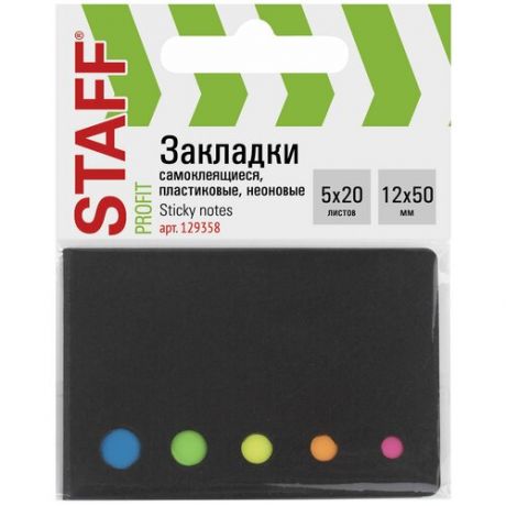 STAFF Закладки клейкие неоновые, 50х12 мм, 5 цветов х 20 листов (129358) ассорти