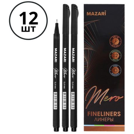 Mazari Mero Набор капиллярных ручек 12 шт / линер черные 0.4 мм / ручки для рисования для скетчинга / водостойкие / для детей