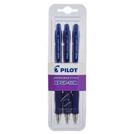 Ручка шариковая автоматическая Pilot BPGP-10R-F-Super Grip синяя (толщина линии 0.32 мм, 3 штуки в упаковке), 69898