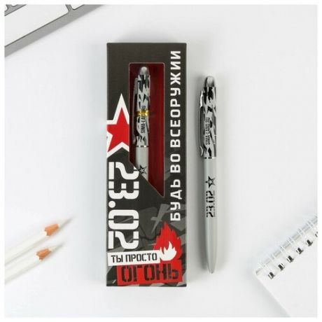 Подарочная ручка «Будь во всеоружии», матовая, металл