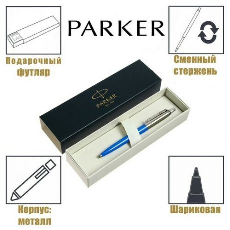 Ручка шариковая Parker Jotter Original K60 Blue 285C, перо M, чернила синие, подарочная коробка