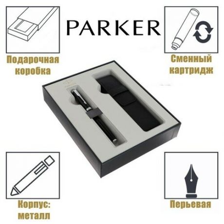 Parker Набор Parker IM Core GIFT 20, ручка перьевая Parker IM Core F321 Black CT M + чехол для ручки