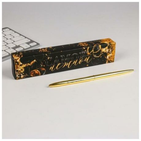 ArtFox Ручка подарочная в футляре "Самой нежной", металл золото