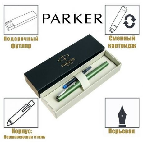 Parker Ручка перьевая Parker Vector XL , зелёный корпус, перо F, нержавеющая сталь, подарочная коробка.