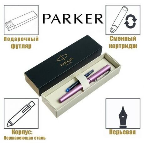 Parker Ручка перьевая Parker Vector XL F21, лиловый металл, перо F, нержавеющая сталь, подарочная коробка.