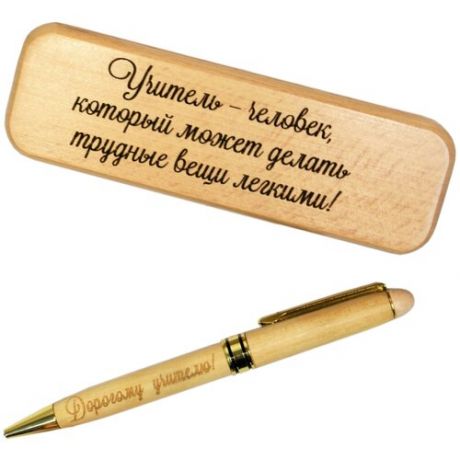 Подарочная шариковая деревянная ручка с гравировкой для учителя NeoGift в боксе с гравировкой
