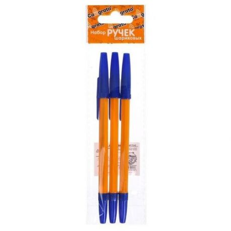 Набор ручек шариковых 3 штуки, стержень 0,7 мм, синий, корпус оранжевый с синим колпачком