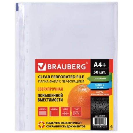 BRAUBERG Папка-файл перфорированная А4+ 50 шт., 100 мкм, прозрачный