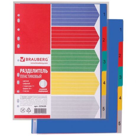 BRAUBERG Разделитель листов А4, 5 листов, цифровой 1-5, оглавление, разноцветный