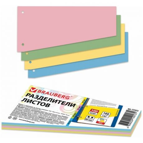 BRAUBERG Разделители листов картонные Трапеция 100 шт., розовый/зеленый/желтый/синий