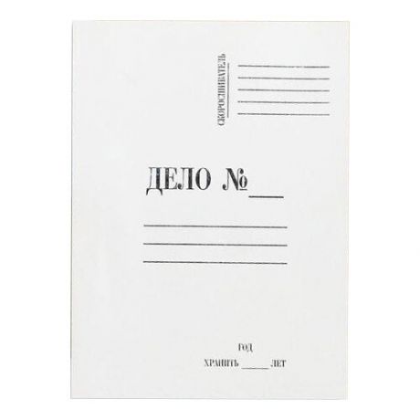 Папка-скоросшиватель картонная Дело № А4 280 г/кв.м до 150 листов белая, 8503