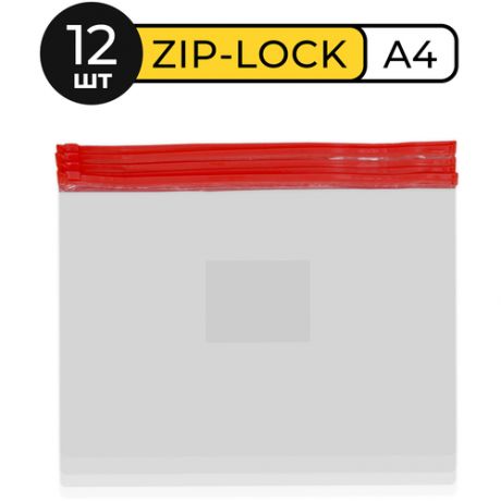 Папка-конверт на zip-молнии А4, 12 шт Dolce Costo (D00061), 120мкм, прозр./красная