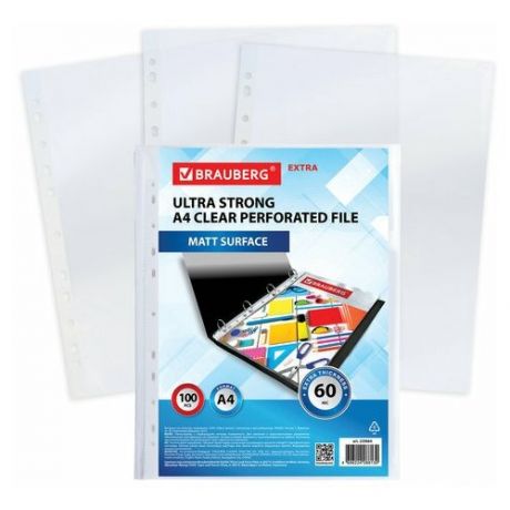 Файл-вкладыш с перфорацией Brauberg Extra 600 (А4, 60мкм, матовый 100шт 4 уп. (229664)